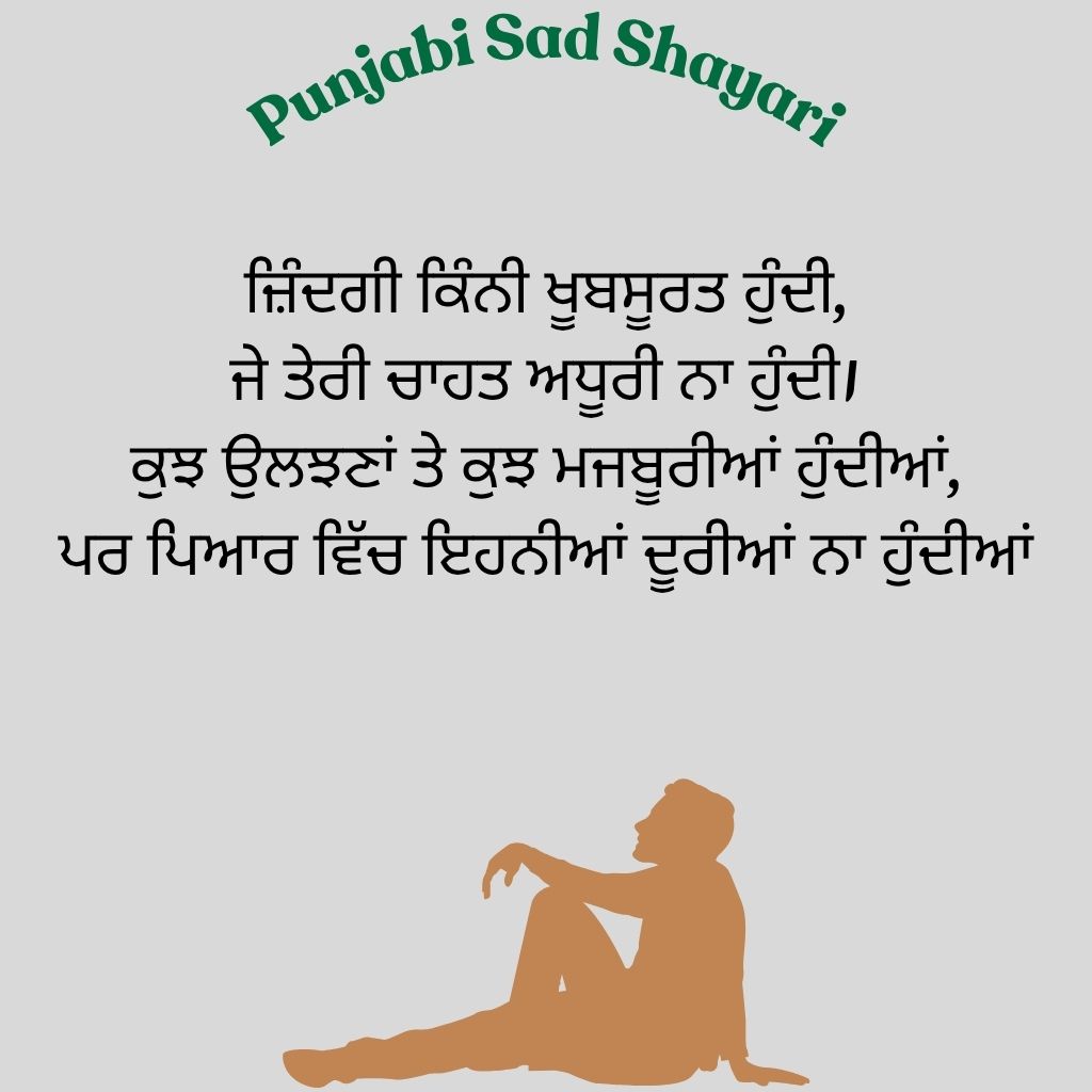 dard shayari
