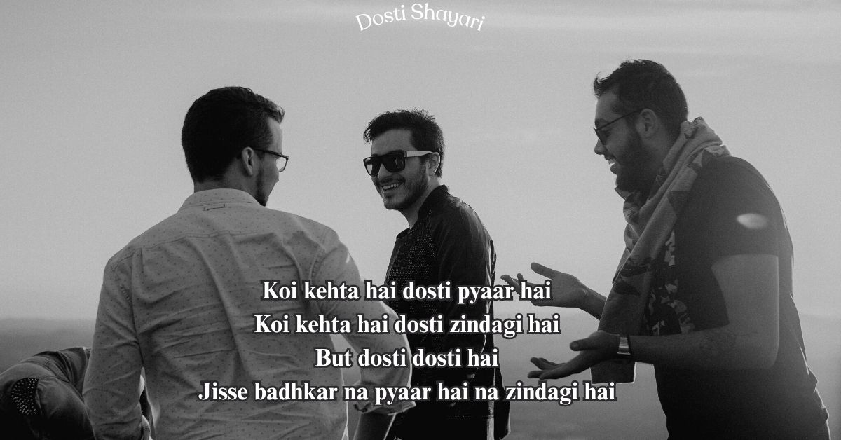 Read more about the article Dosti Shayari 2 Line English – Best Friendship Shayari