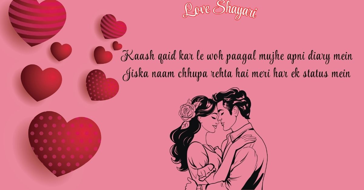 Read more about the article 120+ 2 Line Love Shayari In English