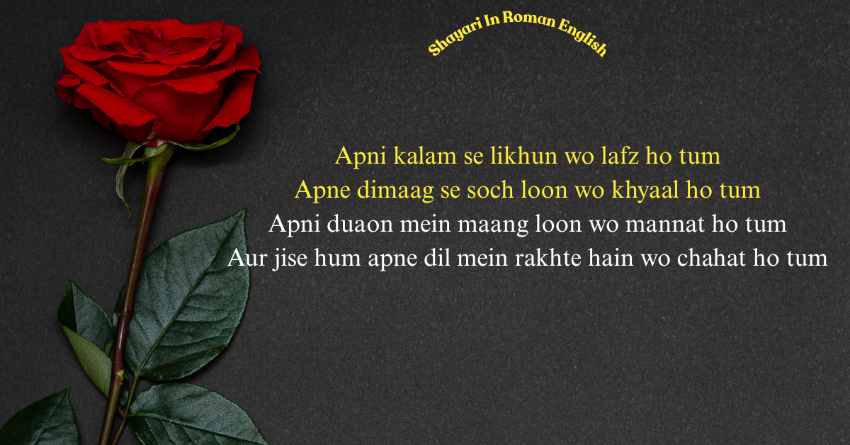 Read more about the article 100+ Heart Touching Shayari In Roman English
