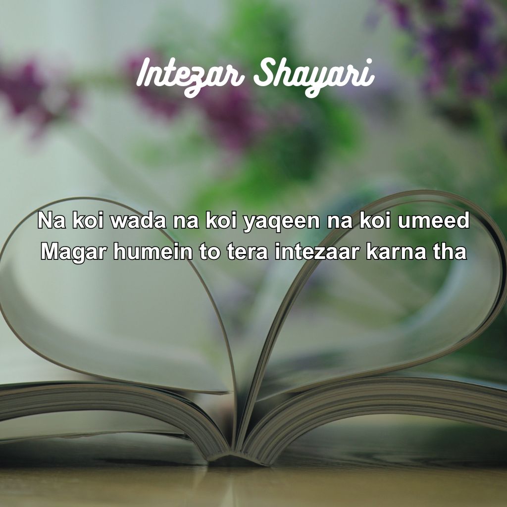 Intezar Shayari