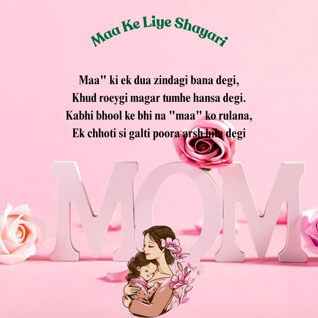 Maa Shayari In English