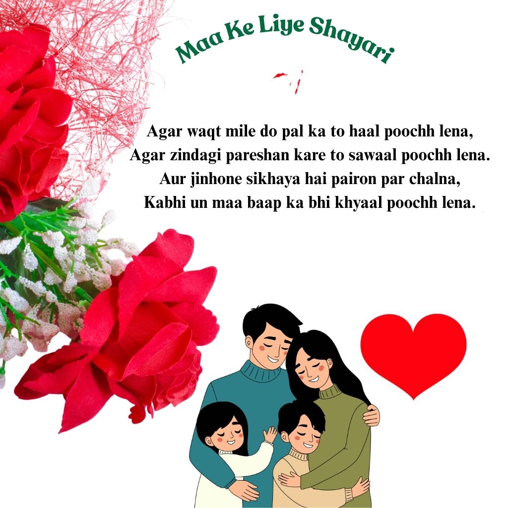 Maa Ke Liye Shayari 2 Line