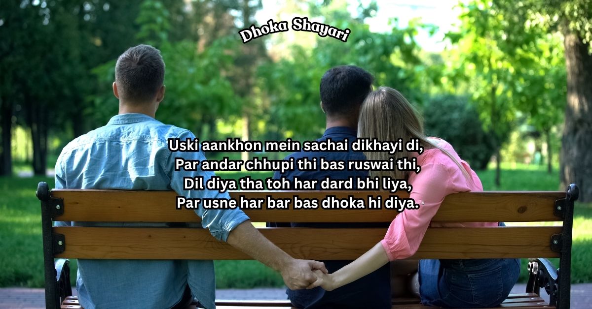 Read more about the article Dhoka Shayari in English – 250+ Heartfelt Dhokebaaz Status Lines