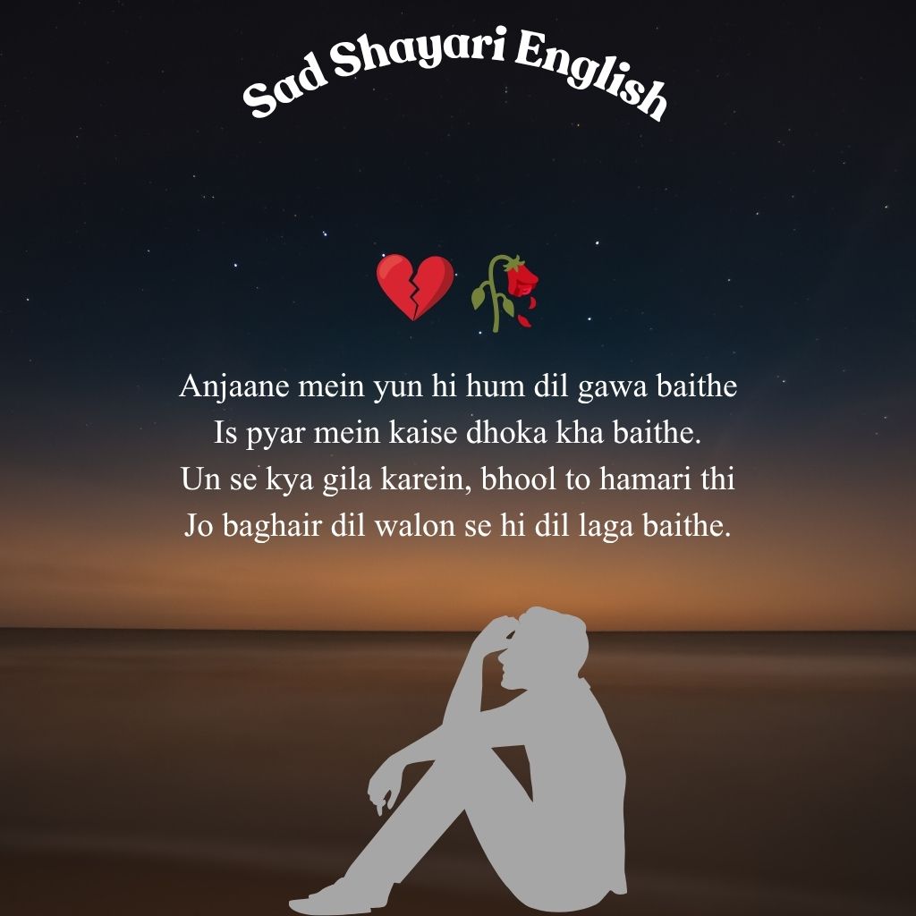sad shayari in roman English