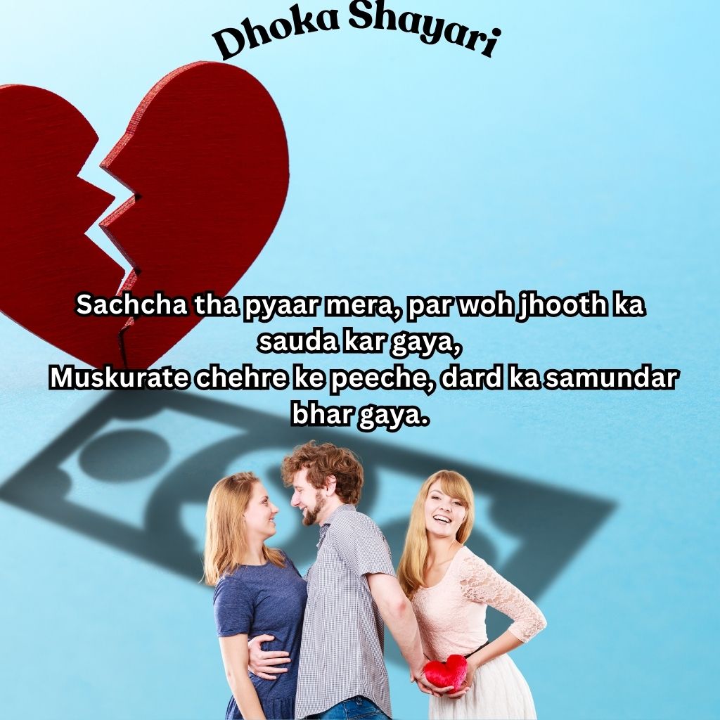 Dhokebaaz Dost shayari In Roman Hindi