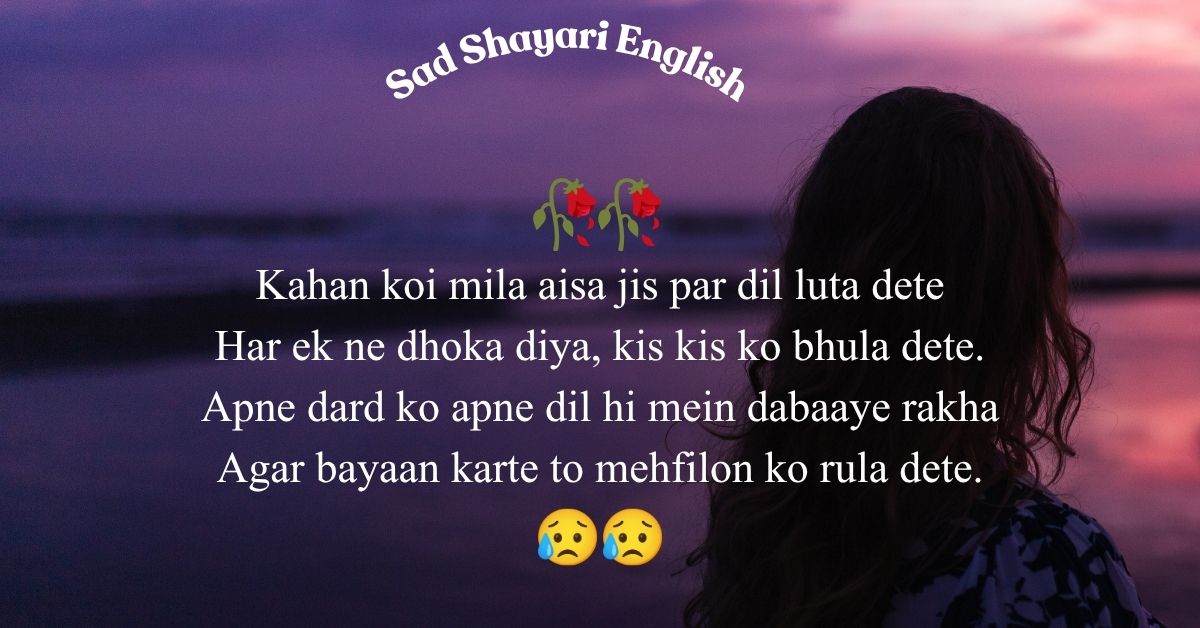 Read more about the article 125+ Sad Shayari In Roman English – Best Broken Heart Shayari