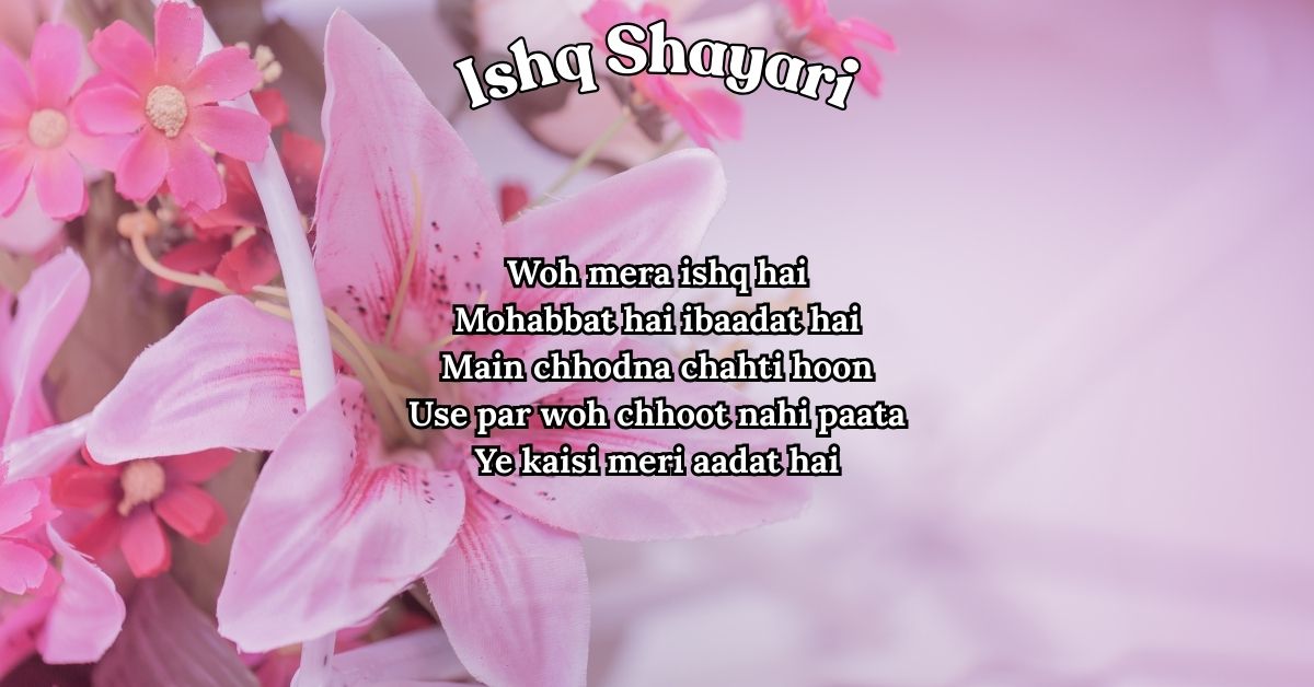 Read more about the article 150+ Ishq Shayari In English – Heart Touching Mohabbat Shayari