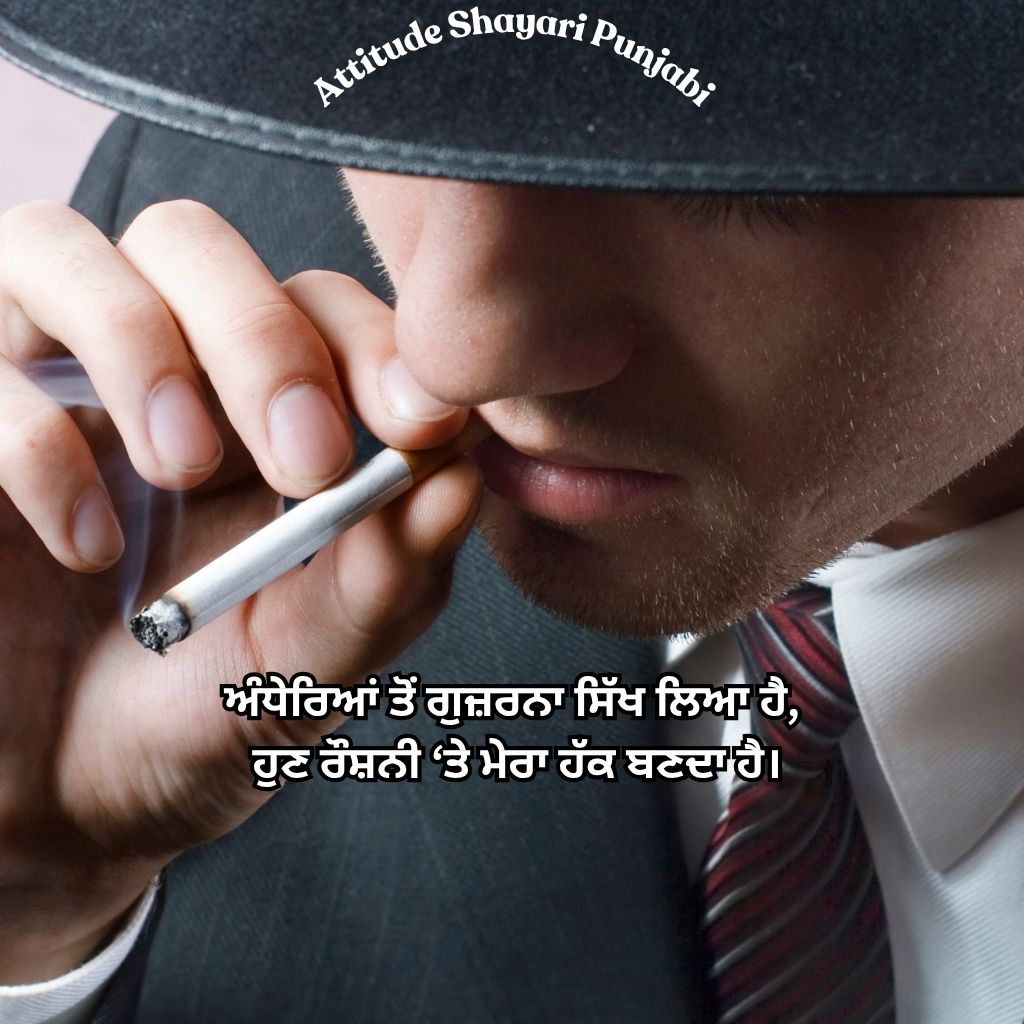 Attitude Shayari Punjabi