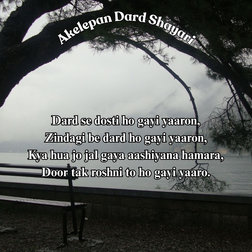 Dard bhari Shayari