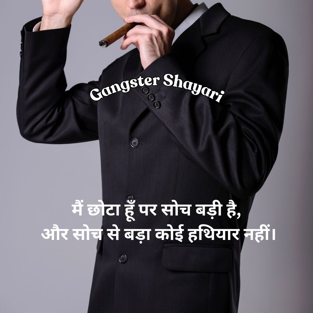 Don Shayari In Hindi