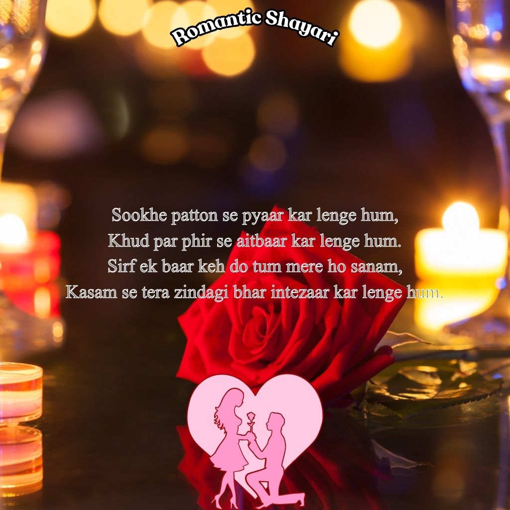 Pyar Bhari Shayari