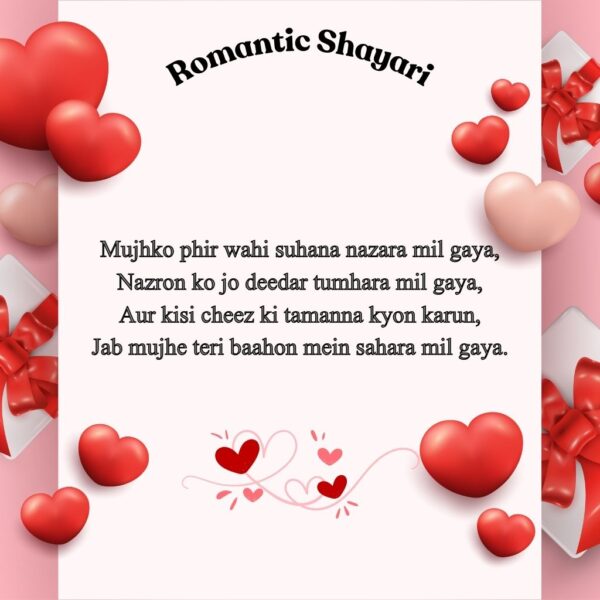 Romantic Shayari In English