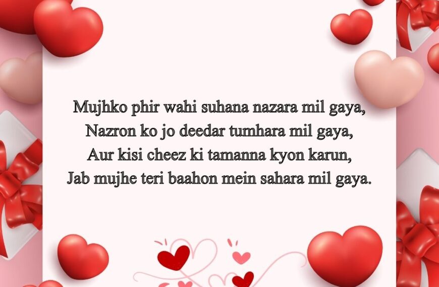 Romantic Shayari In English