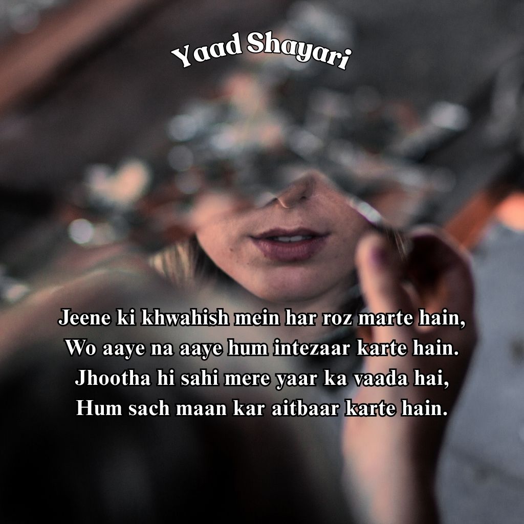 You are currently viewing 250+ Best Yaad Shayari – Heart Touching Miss You Lines