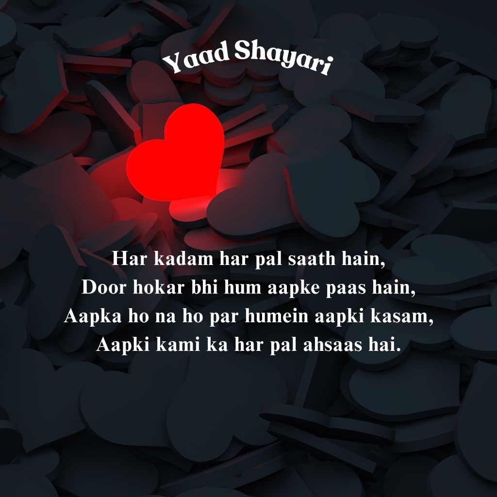 Yaad Shayari In Hindi English