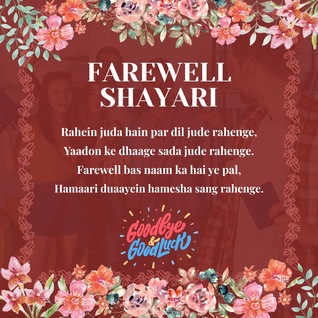 You are currently viewing 225+ Best Farewell Shayari in English for Goodbye Quotes