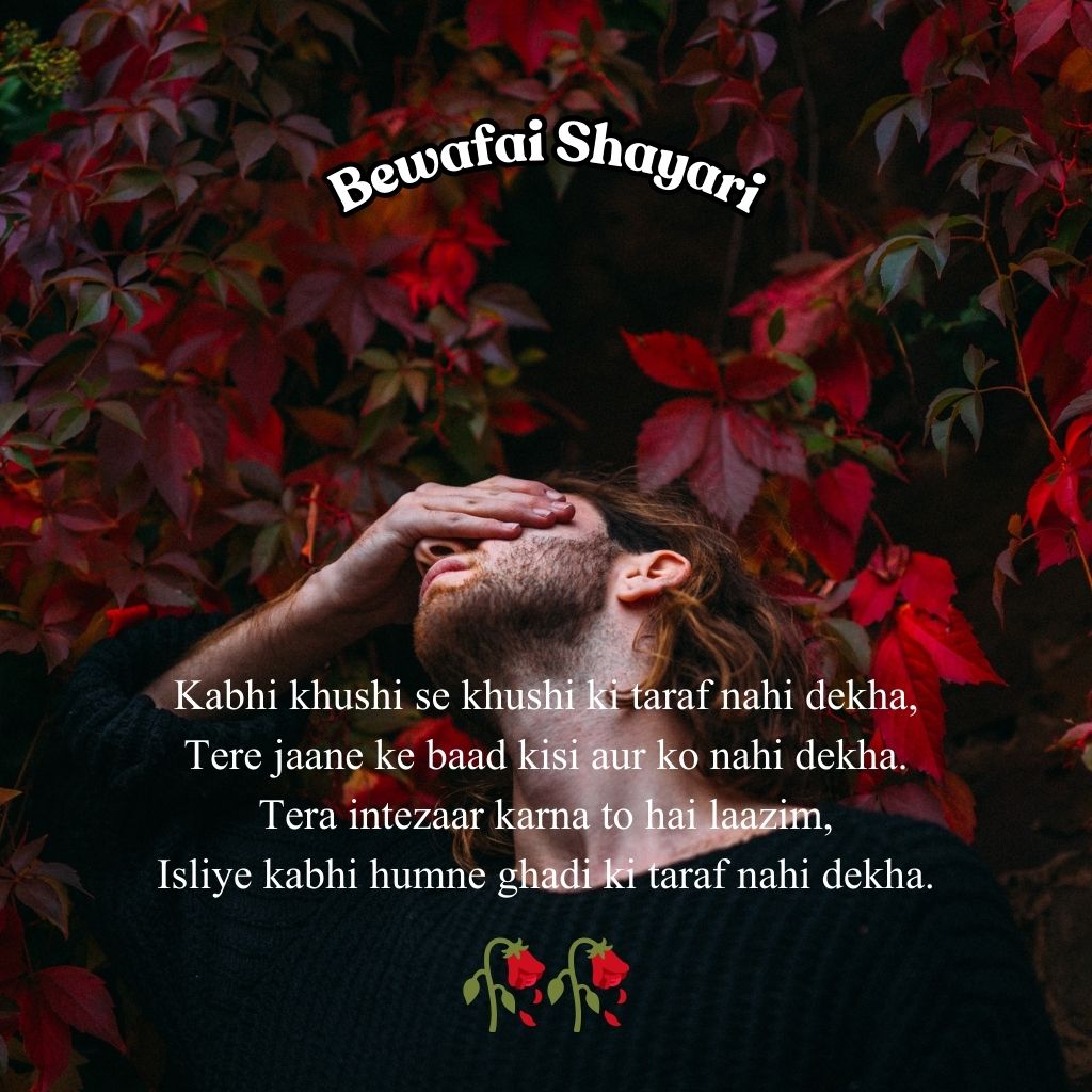 Heart Touching Bewafai Shayari 