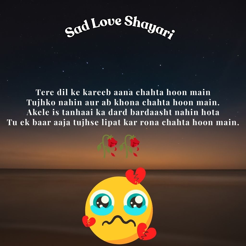 Hurt Shayari