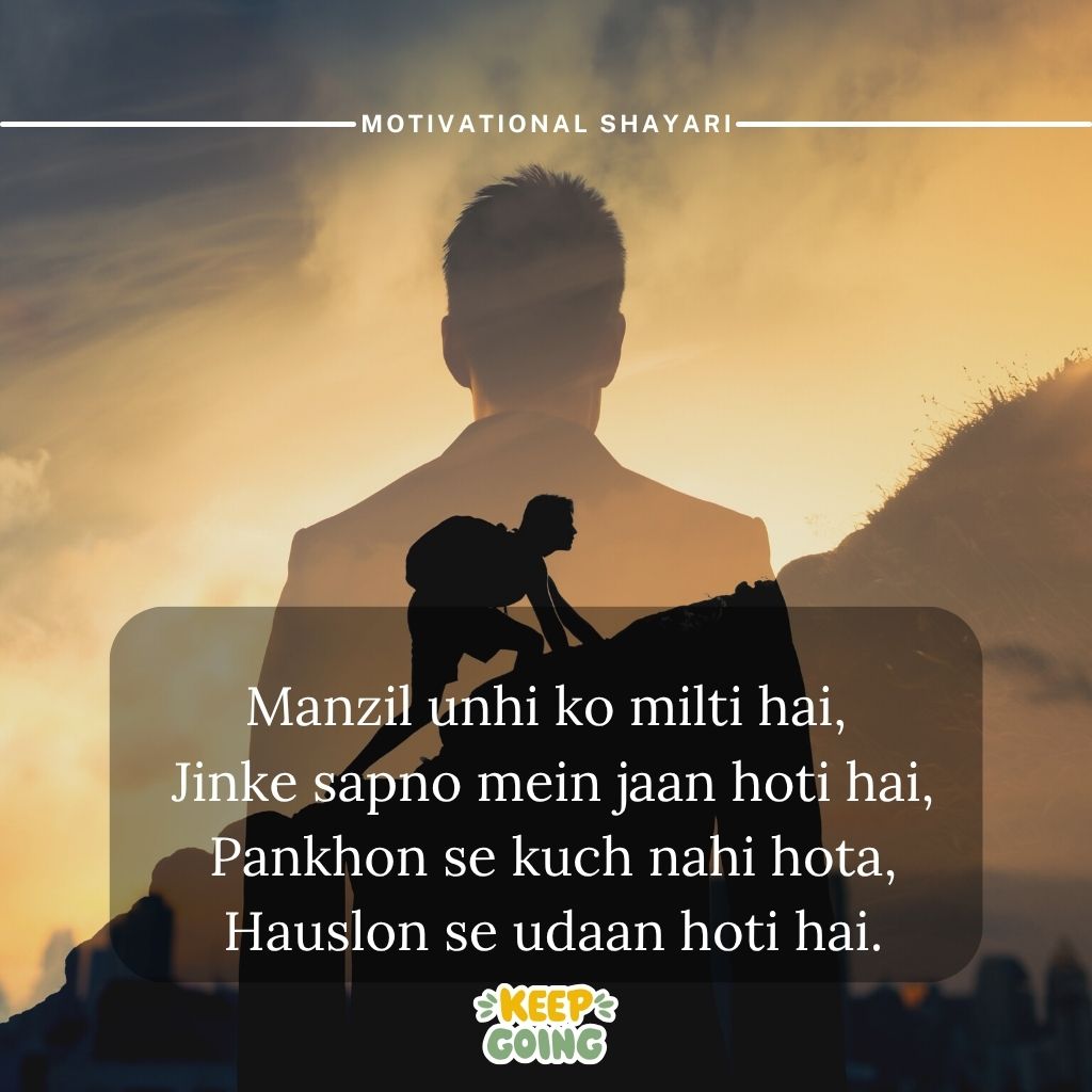 Read more about the article Best Motivational Shayari in English for Daily Inspiration