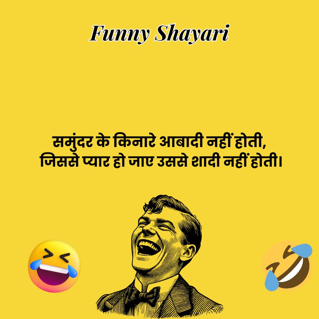 Comedy Shayari
