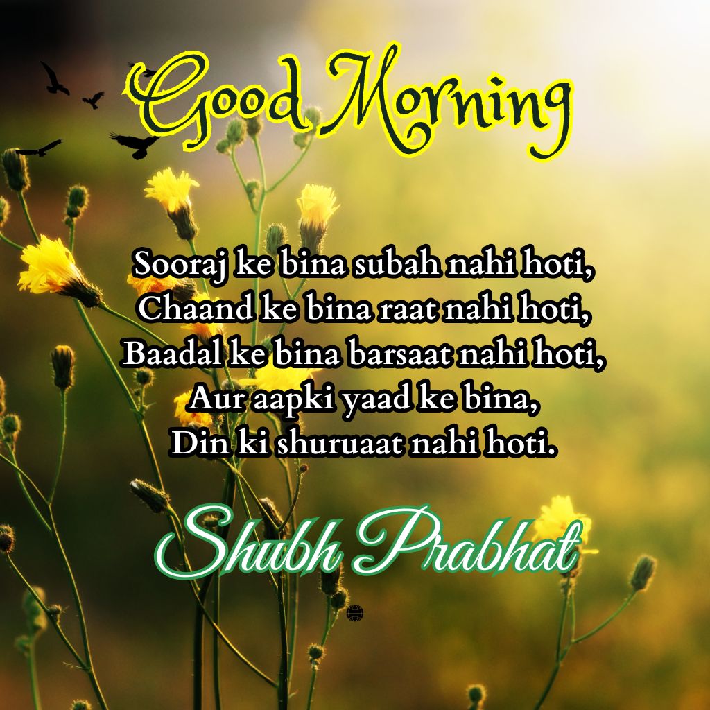 Read more about the article 150+ Good Morning Shayari – Suprabhat Quotes and Messages
