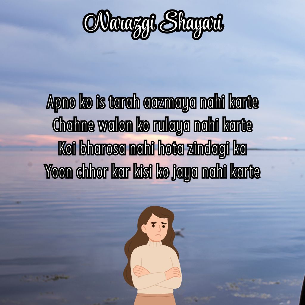 Narazgi par Shayari