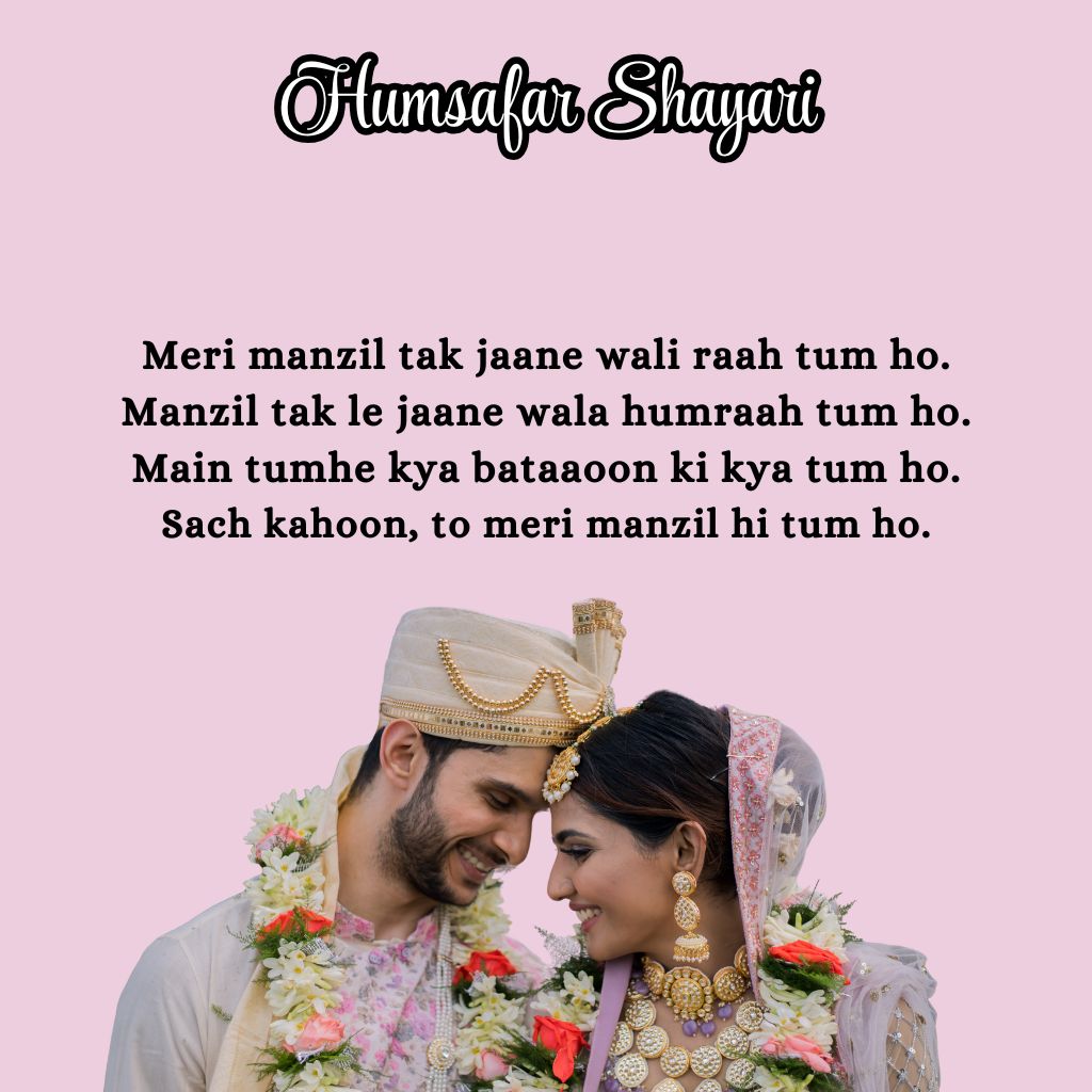 Humsafar Shayari in English